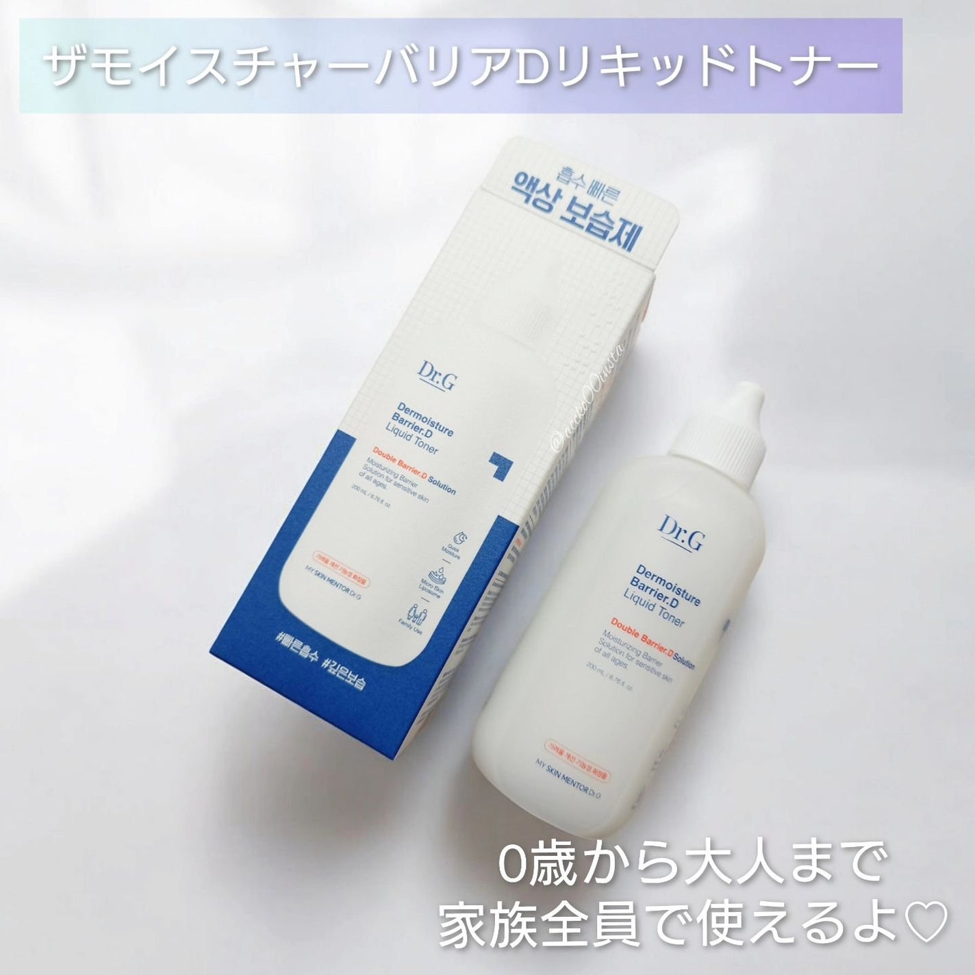 ザモイスチャーバリアDリキッドトナー/Dr.G/化粧水を使ったクチコミ(2枚目)