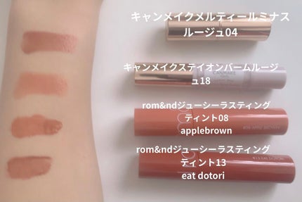 ステイオンバームルージュ/キャンメイク/口紅を使ったクチコミ(2枚目)