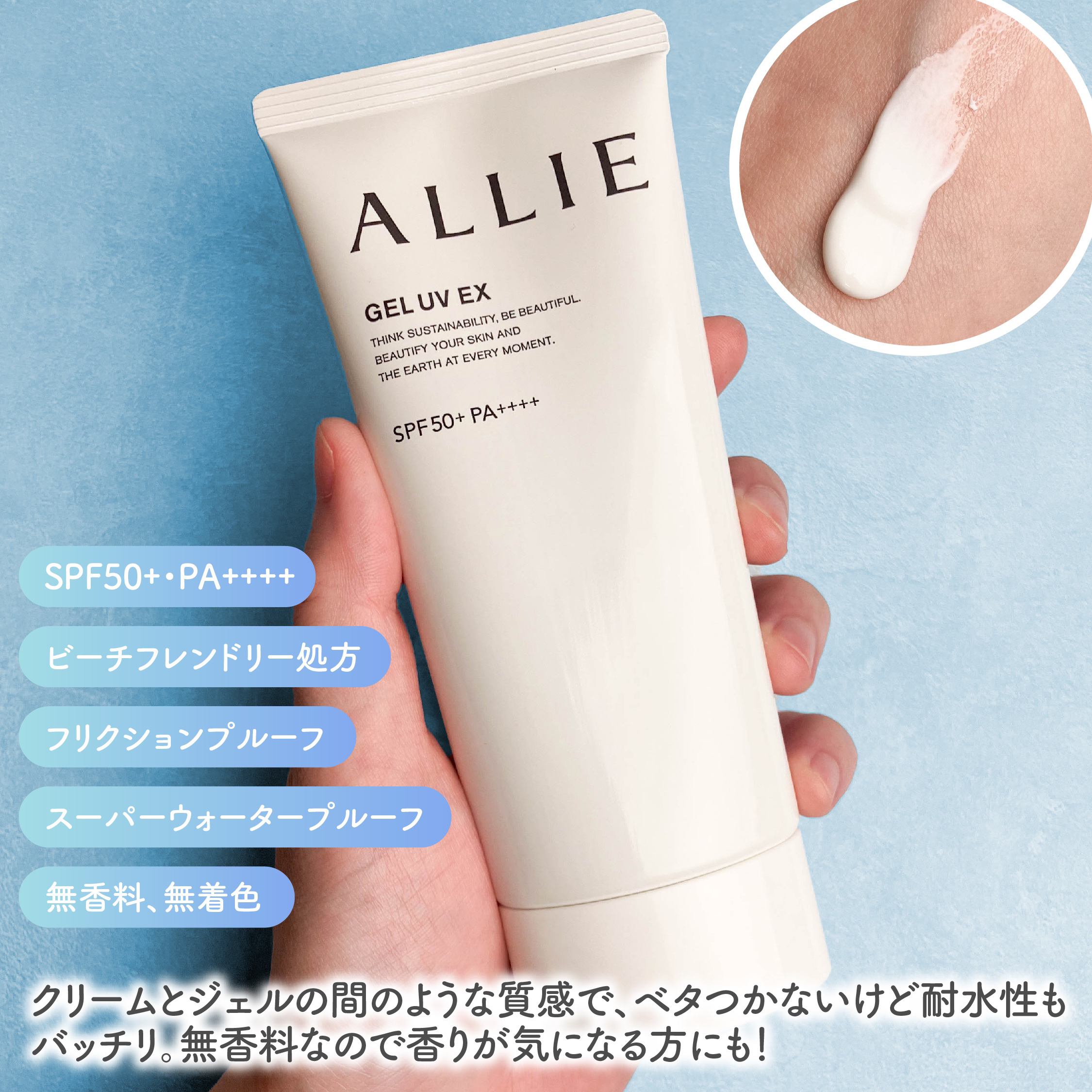 アリィー クロノビューティ ジェルUV EX/アリィー/日焼け止めジェルを使ったクチコミ（3枚目）