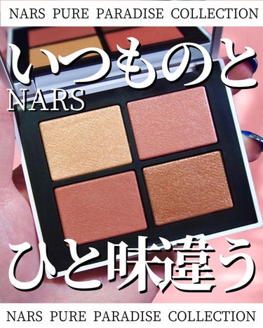 ライトリフレクティング ブラッシュ 03178/NARS/パウダーチークを使ったクチコミ（1枚目）