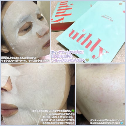 センシティブグルーマスク/uthly/シートマスク・パックを使ったクチコミ(3枚目)