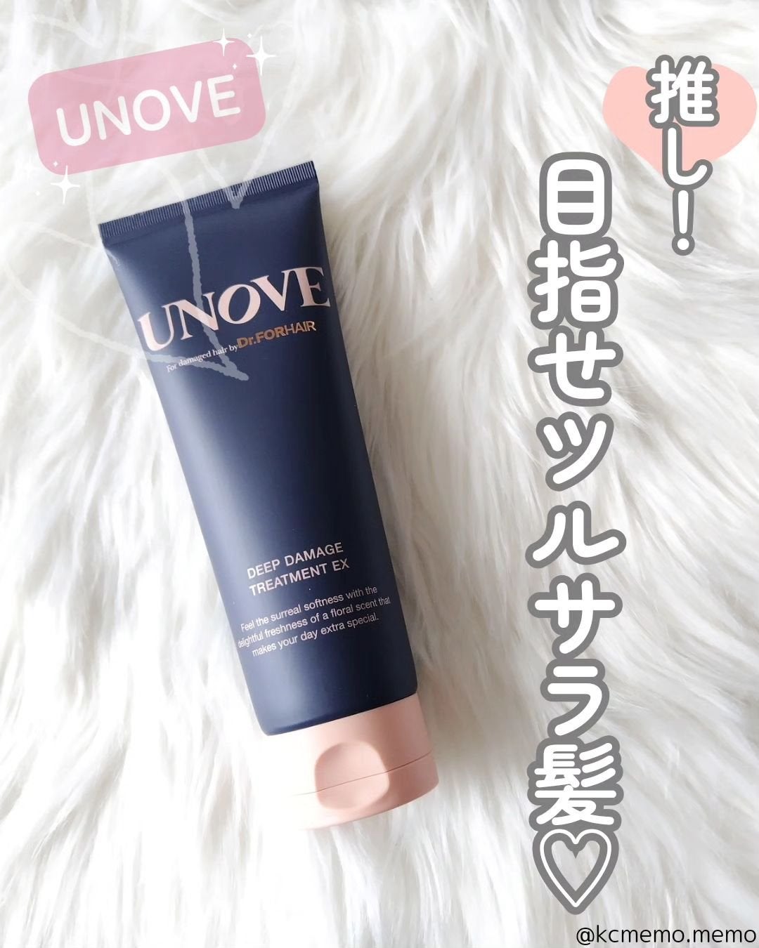 ディープダメージトリートメントEX/UNOVE/洗い流すヘアトリートメントを使ったクチコミ(1枚目)