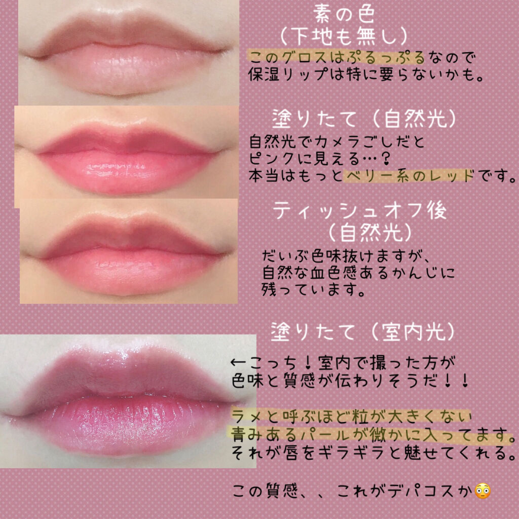 RMK カラーリップグロス/RMK/リップグロスを使ったクチコミ（2枚目）