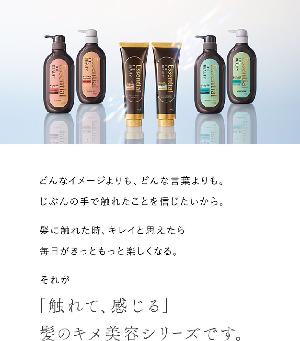 THE BEAUTY 髪のキメ美容プレミアムトリートメント<モイストリペアプレミアム>/エッセンシャル/洗い流すヘアトリートメントを使ったクチコミ(8枚目)