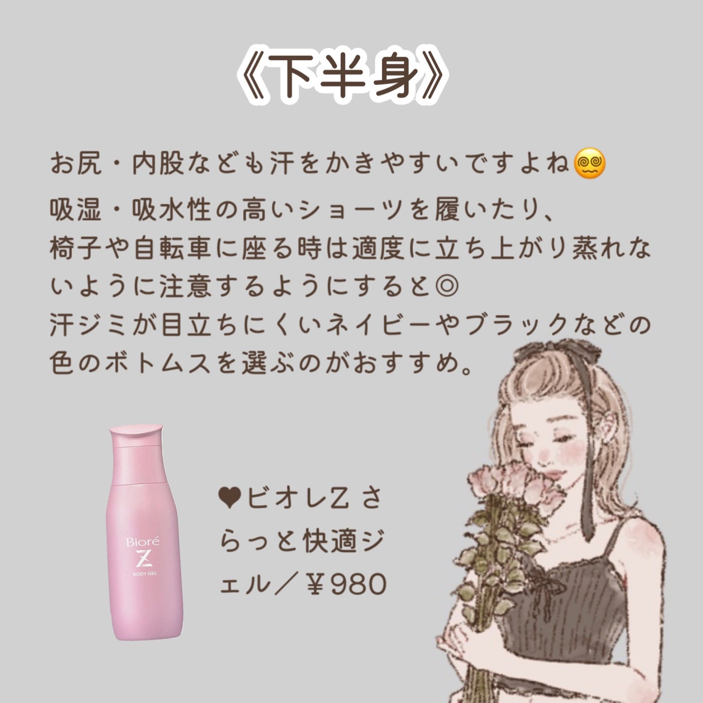 UV さらさらパーフェクトミルク /ビオレ/日焼け止めミルクを使ったクチコミ(6枚目)