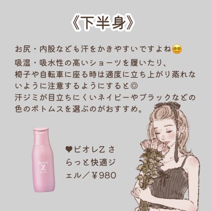 UV さらさらパーフェクトミルク /ビオレ/日焼け止めミルクを使ったクチコミ(6枚目)