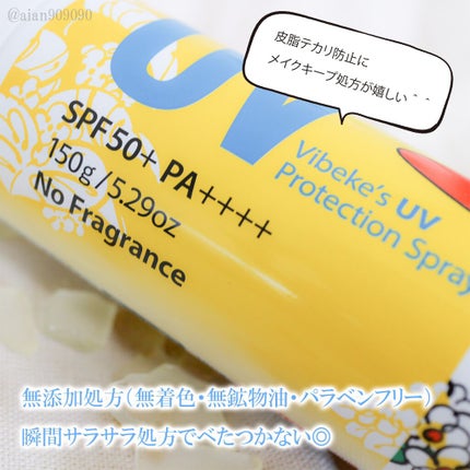 ピベッケ 全身丸ごとサラサラUVスプレー/ビベッケ/日焼け止めミスト・スプレーを使ったクチコミ(2枚目)