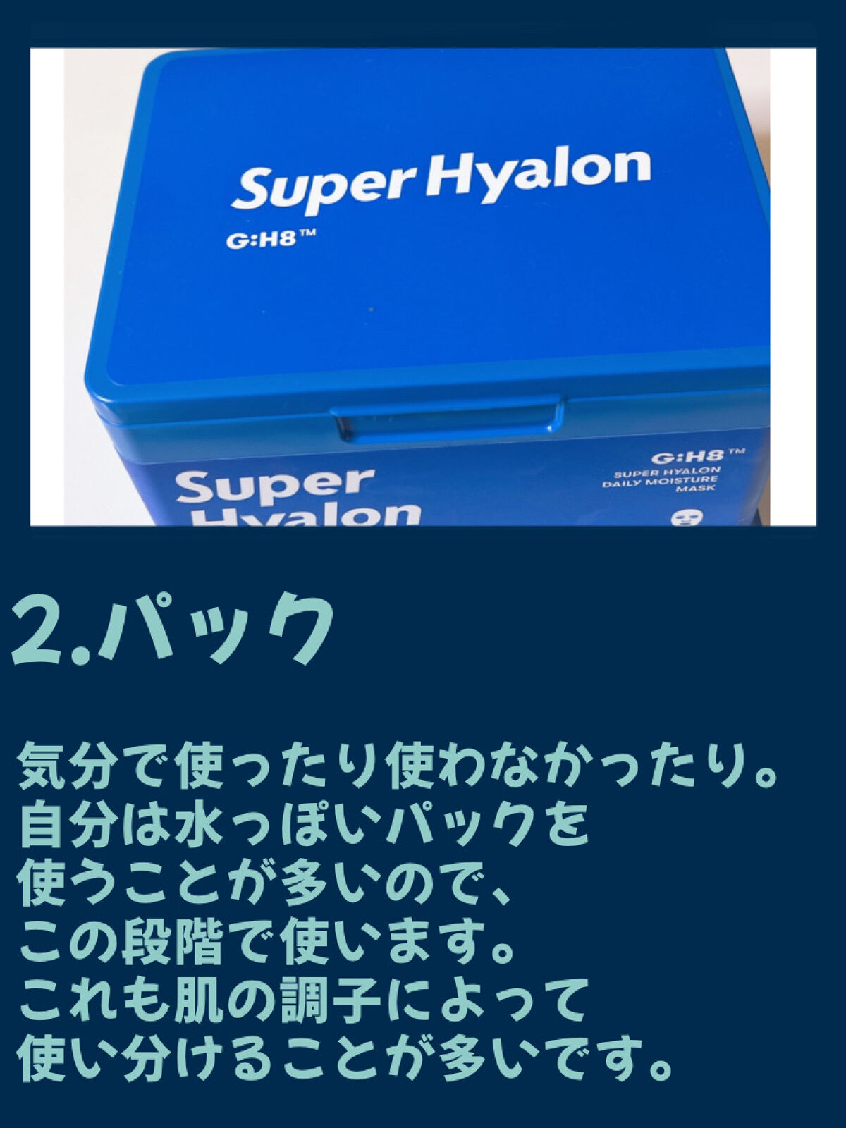 ガラクナイアシン2.0エッセンス/manyo/美容液を使ったクチコミ（3枚目）