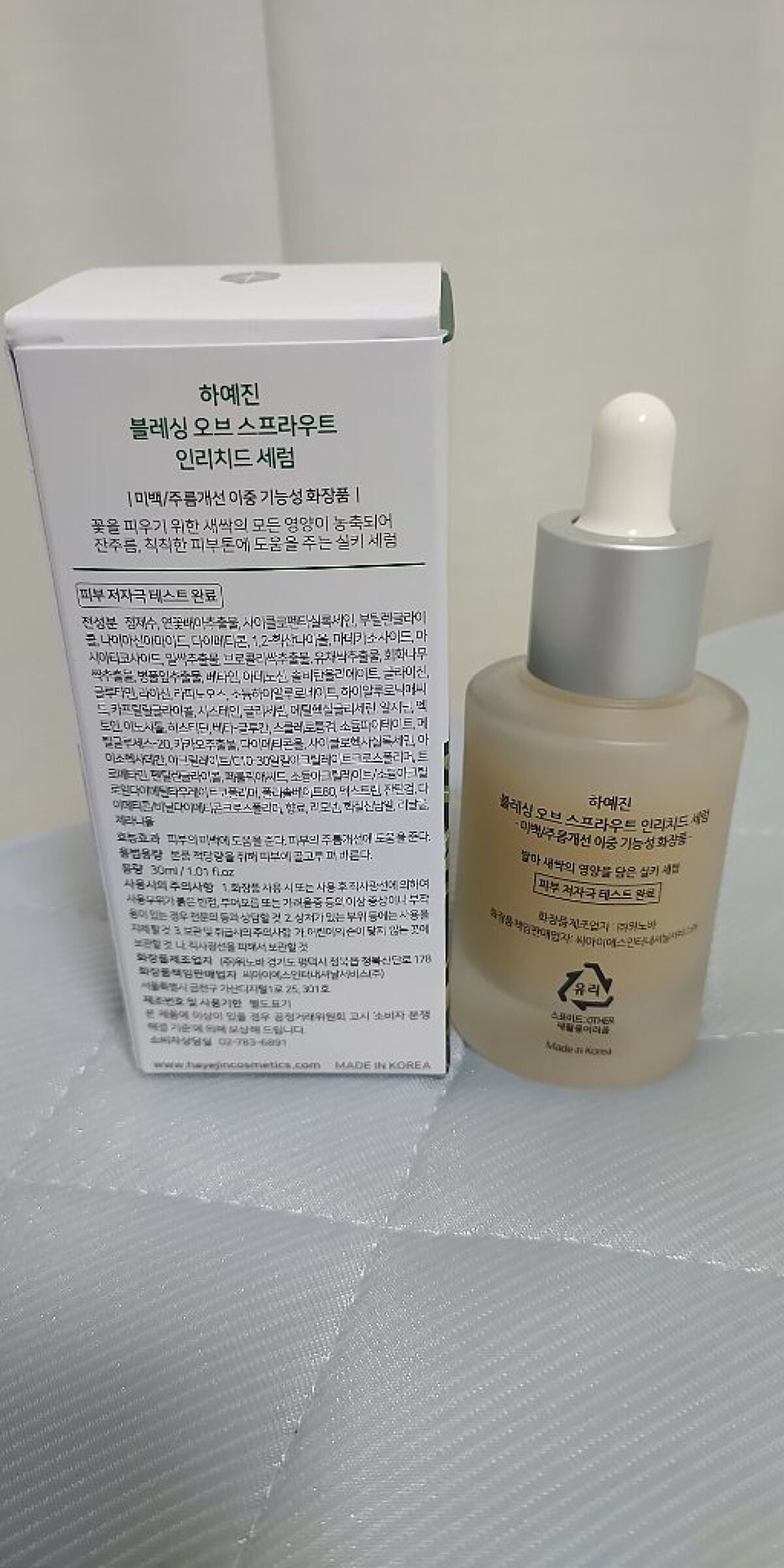 rinoa on LIPS 「#ブレッシングオブスプラウトインリッチドセラム#HAYEJIN..」(4枚目)