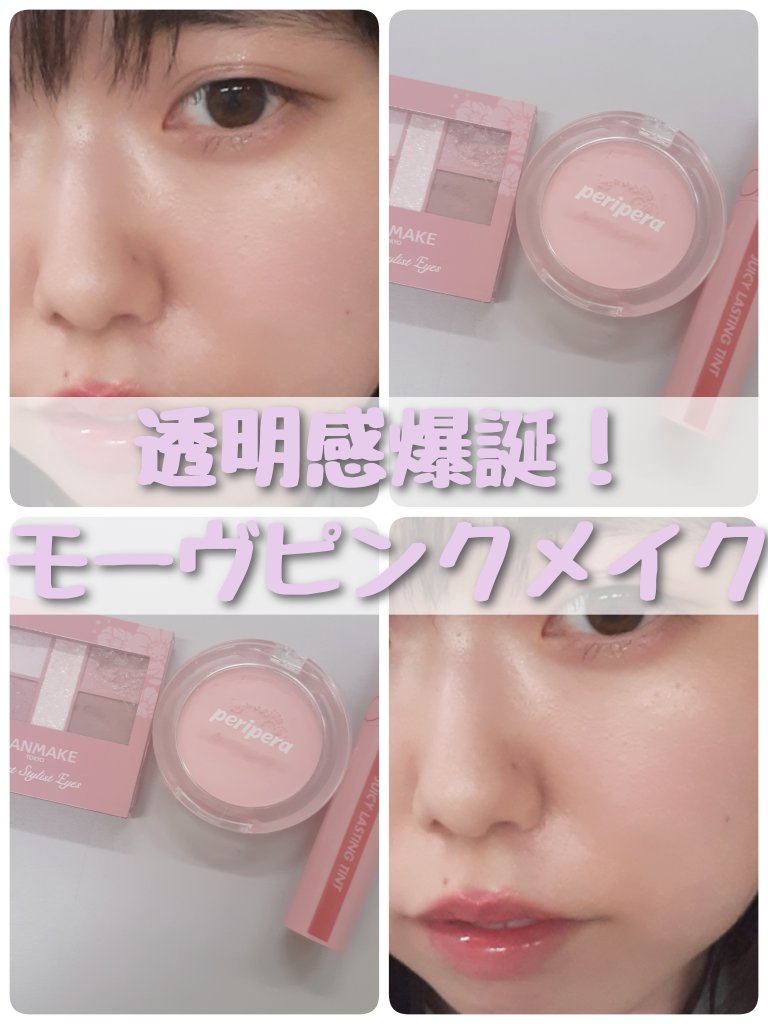 ピュア ブラッシュド サンシャイン チーク/PERIPERA/パウダーチークを使ったクチコミ（1枚目）