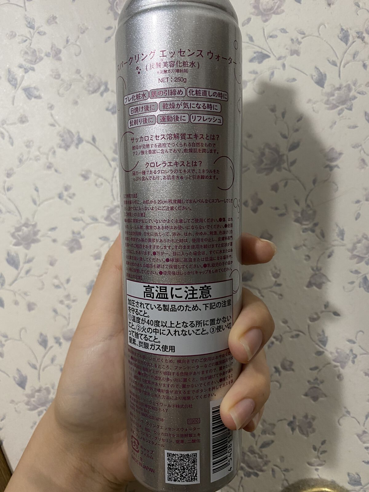 スパークリングエッセンスウォーター/ジュリエットレイ/化粧水を使ったクチコミ（2枚目）