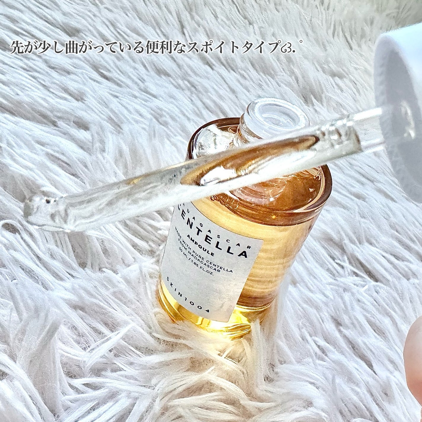 センテラ アンプル/SKIN1004/美容液を使ったクチコミ(2枚目)