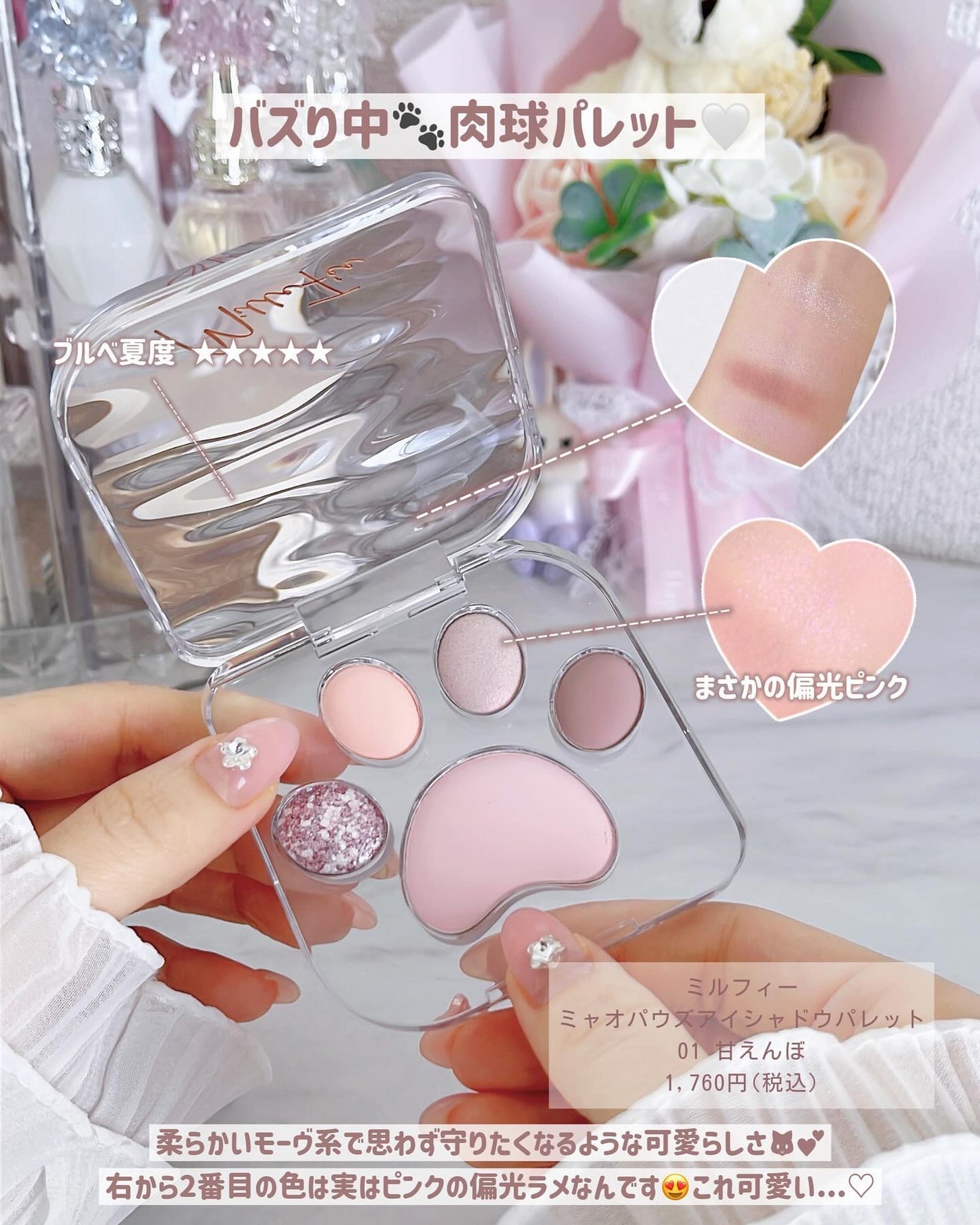 パーフェクトスタイリストアイズ/キャンメイク/アイシャドウパレットを使ったクチコミ(4枚目)