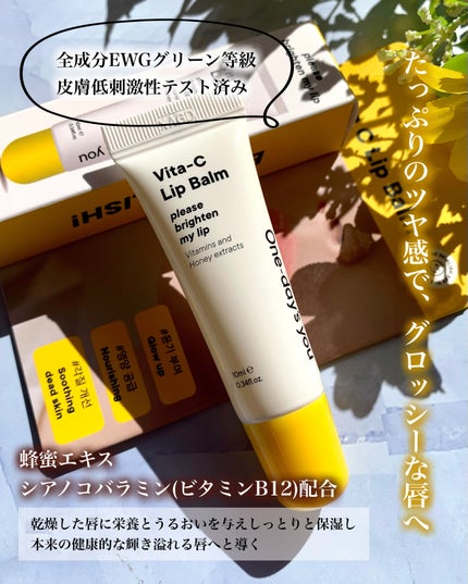 シカーミングリップバーム/One-day's you/リップバームを使ったクチコミ(5枚目)