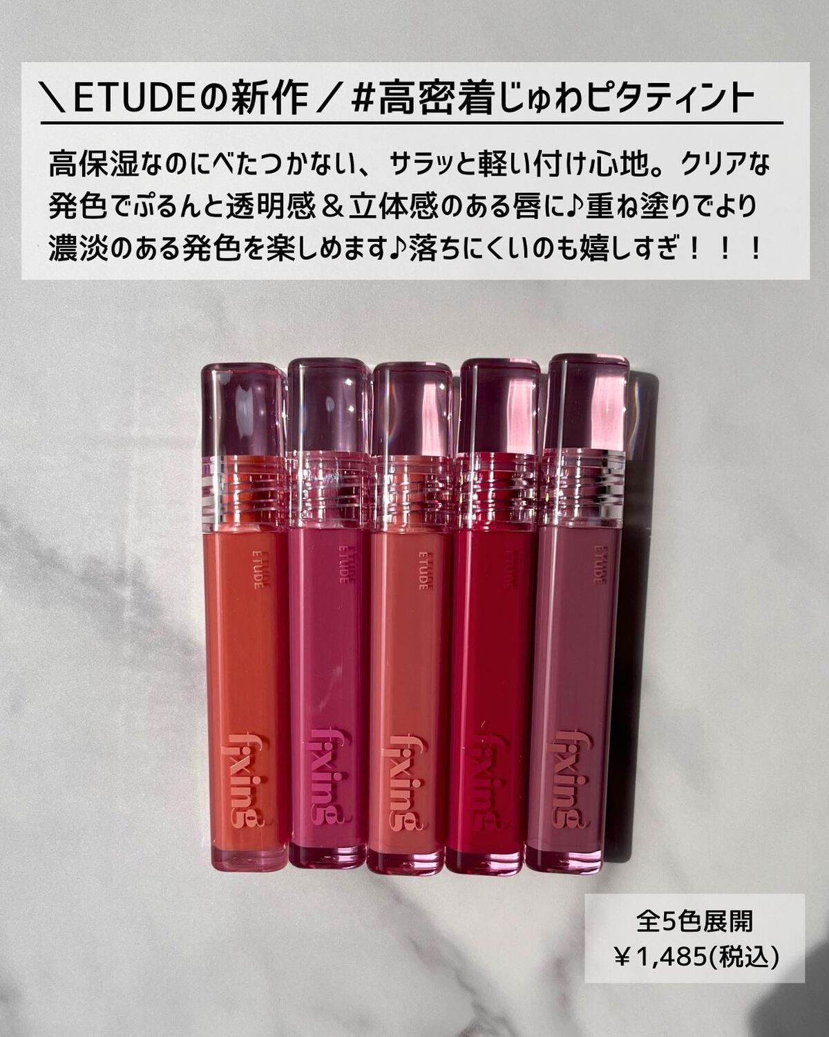 グロウ フィクシングティント/ETUDE/リップティントを使ったクチコミ(2枚目)