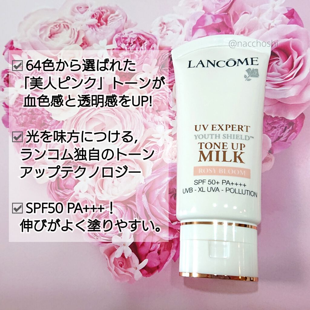 UV エクスペール トーン アップ ローズ/LANCOME/日焼け止め・UVケアを使ったクチコミ（2枚目）