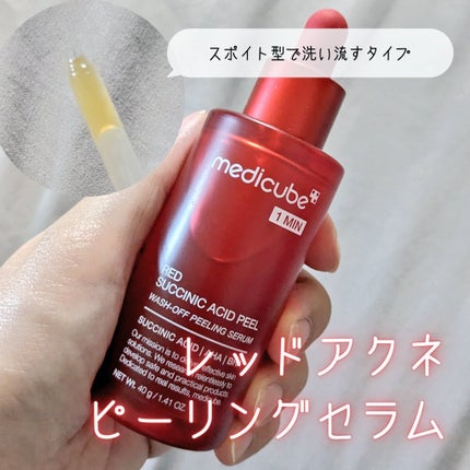 レッドアクネピーリングセラム/MEDICUBE/美容液を使ったクチコミ(1枚目)