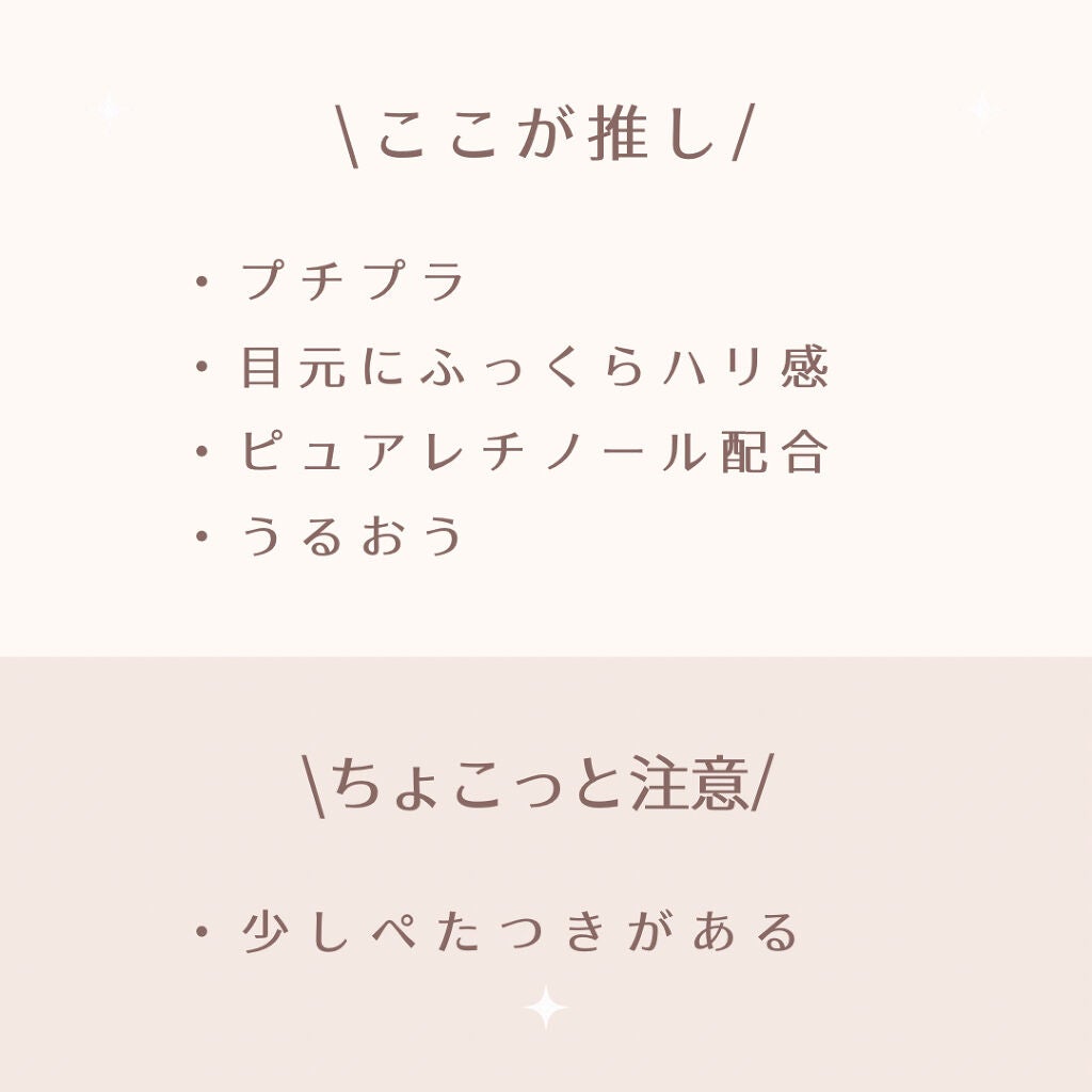 リンクルアイクリーム N/なめらか本舗/アイケア・アイクリームを使ったクチコミ(6枚目)