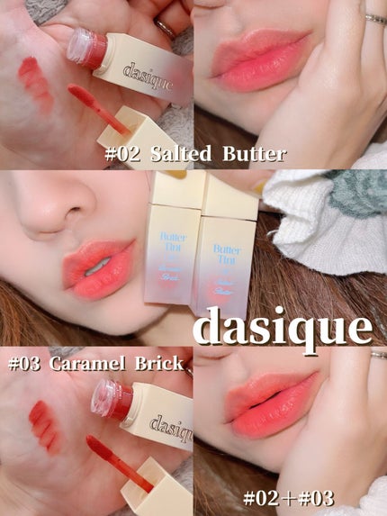 クリームドゥバターティント/dasique/リップティントを使ったクチコミ(1枚目)