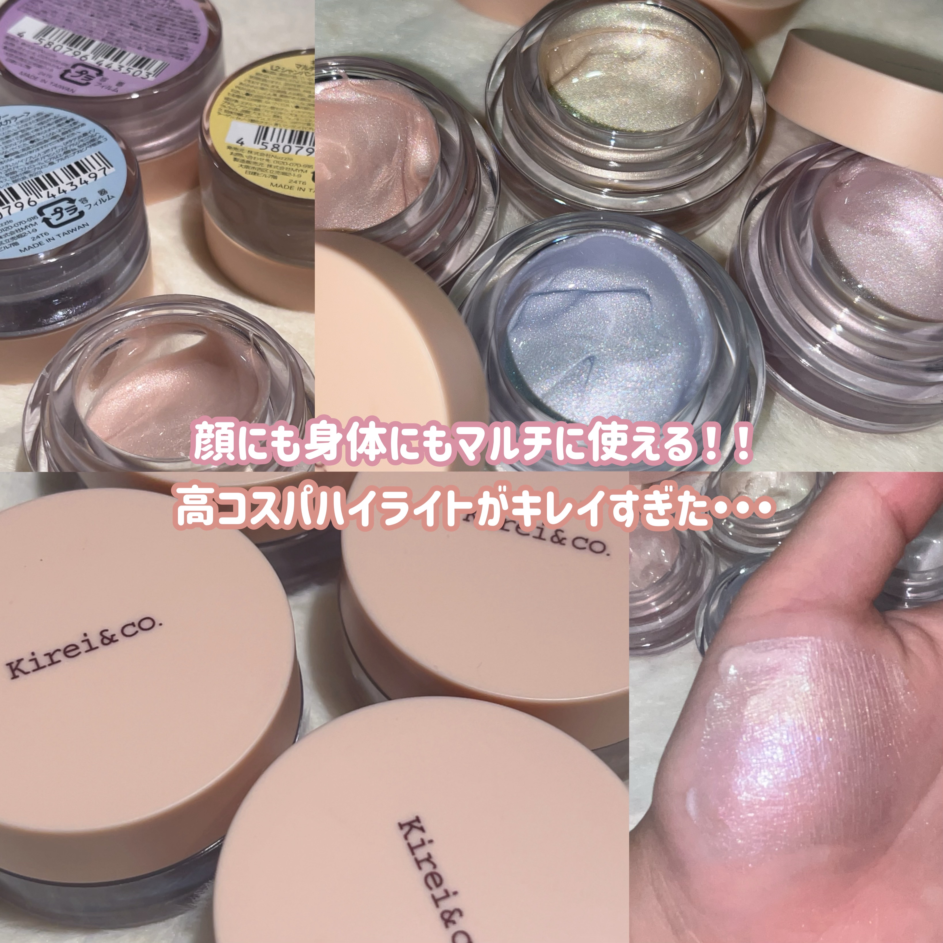 マルチグロウハイライター L3 オーロラブルー/Kirei&co./クリームハイライトを使ったクチコミ（1枚目）