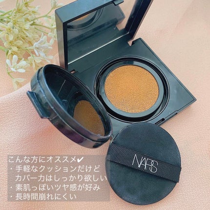 ナチュラルラディアント ロングウェア クッションファンデーション/NARS/クッションファンデーションを使ったクチコミ(2枚目)