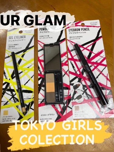 ゆちゃ**フォロバ on LIPS 「URGLAMTOKYOGIRLSCOLECTION近所のダイソ..」（1枚目）