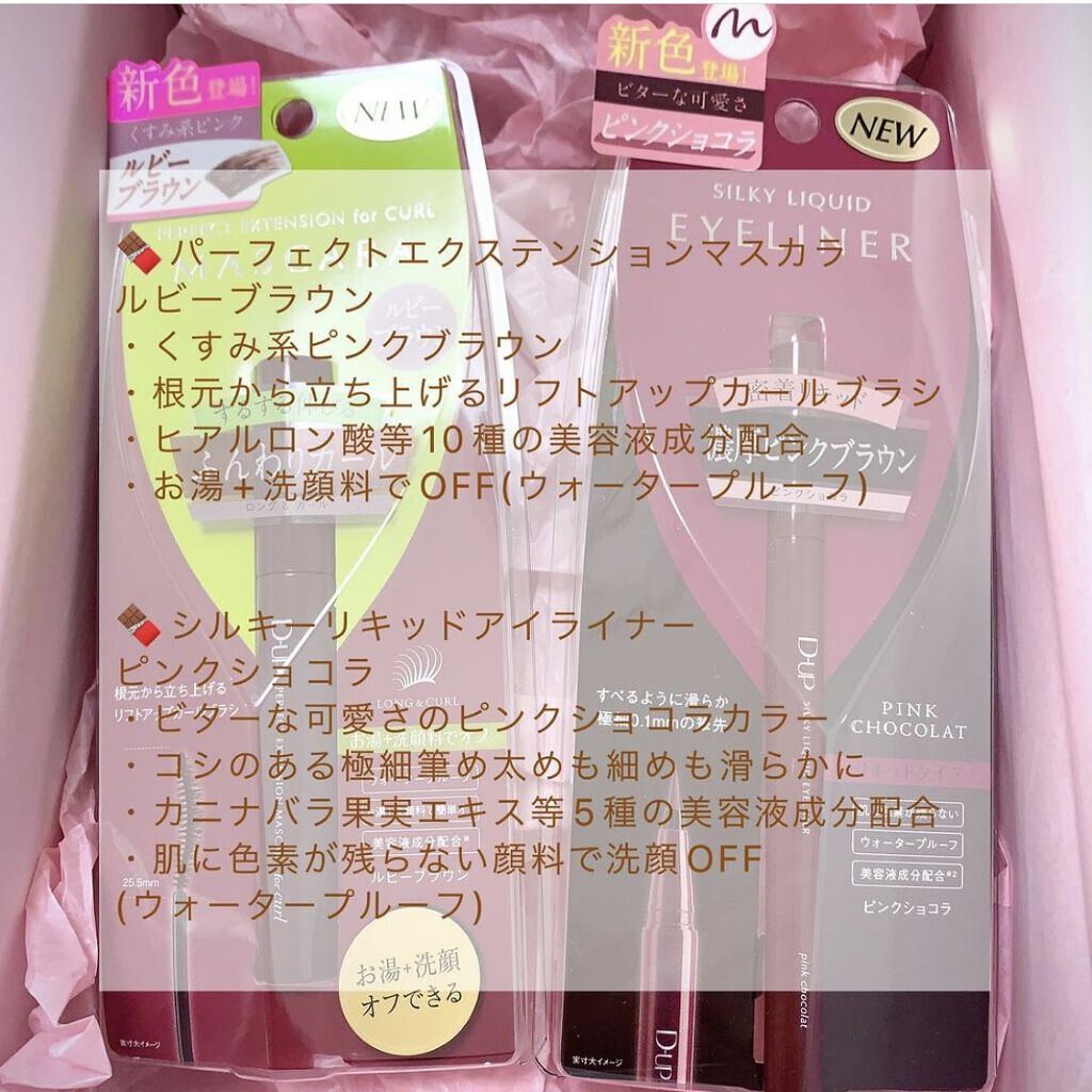 パーフェクトエクステンション マスカラ for カール/D-UP/マスカラを使ったクチコミ（2枚目）