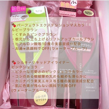 パーフェクトエクステンション マスカラ for カール/D-UP/マスカラを使ったクチコミ(2枚目)