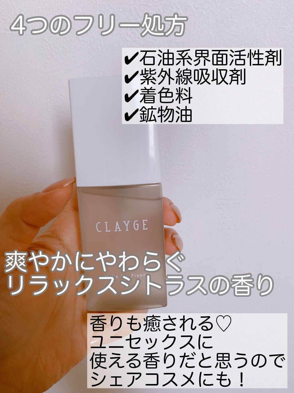 メイクアップフィクサー/CLAYGE/フィックスミストを使ったクチコミ(3枚目)