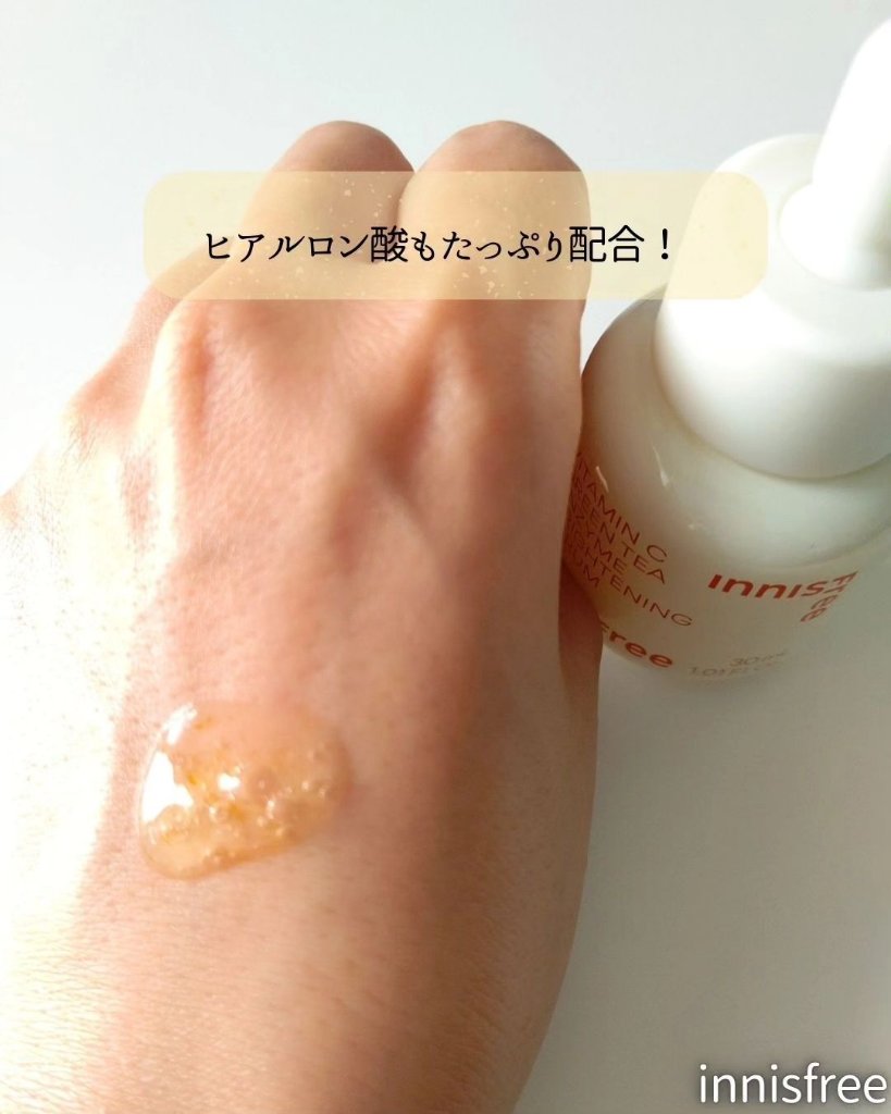 ビタC　グリーンティーエンザイム　ブライト　セラム/innisfree/美容液を使ったクチコミ（3枚目）
