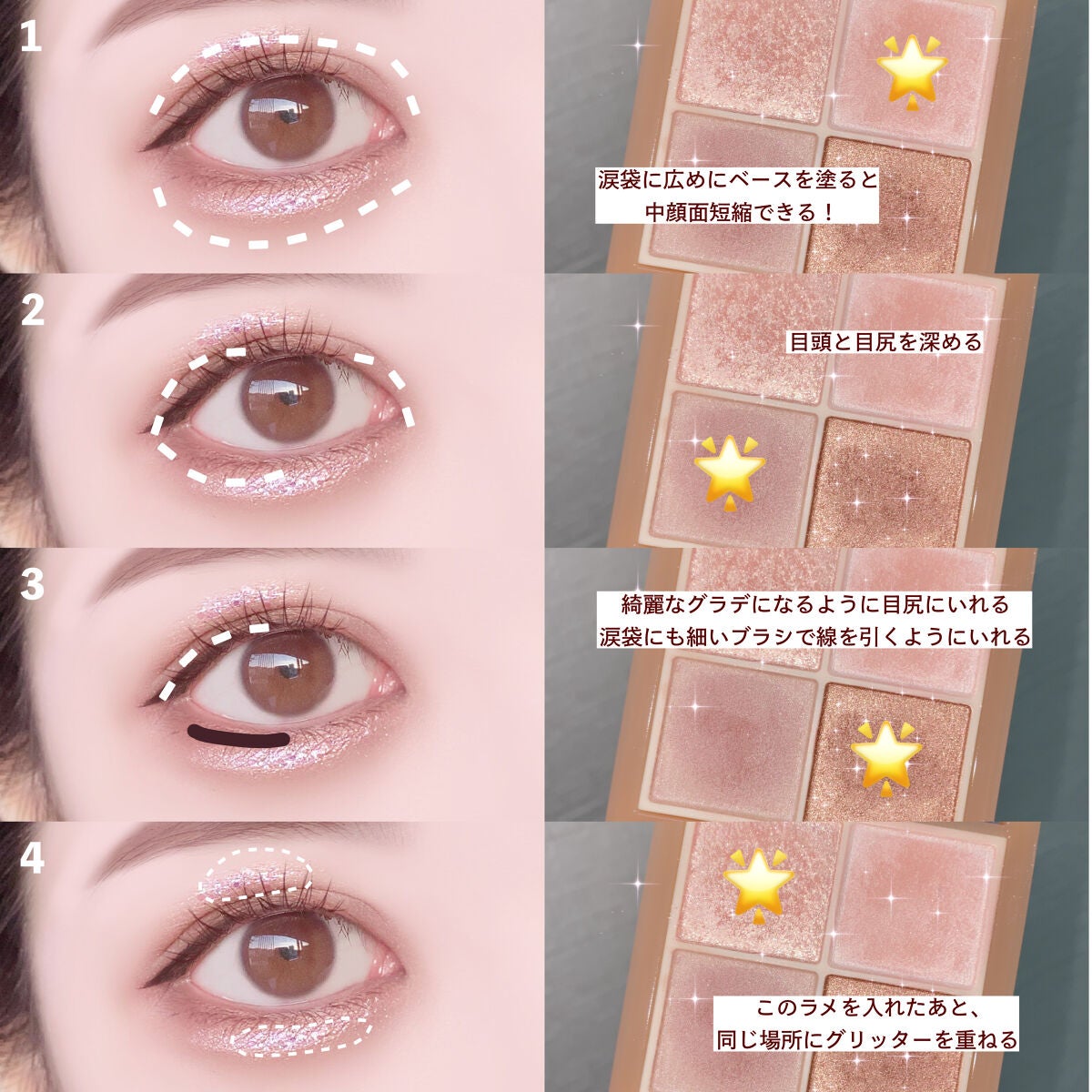 パールブリーアイグリッター/BLACK ROUGE/グリッターを使ったクチコミ(3枚目)