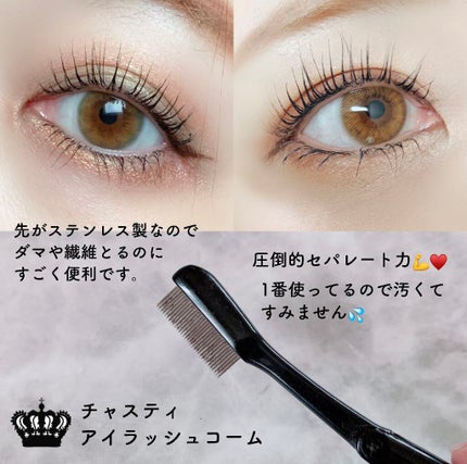 アイラッシュ&アイブロウコーム BK/チャスティ/その他化粧小物を使ったクチコミ(4枚目)