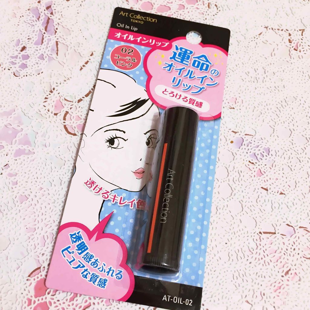 オイルインリップ/セリア/リップグロスを使ったクチコミ(1枚目)