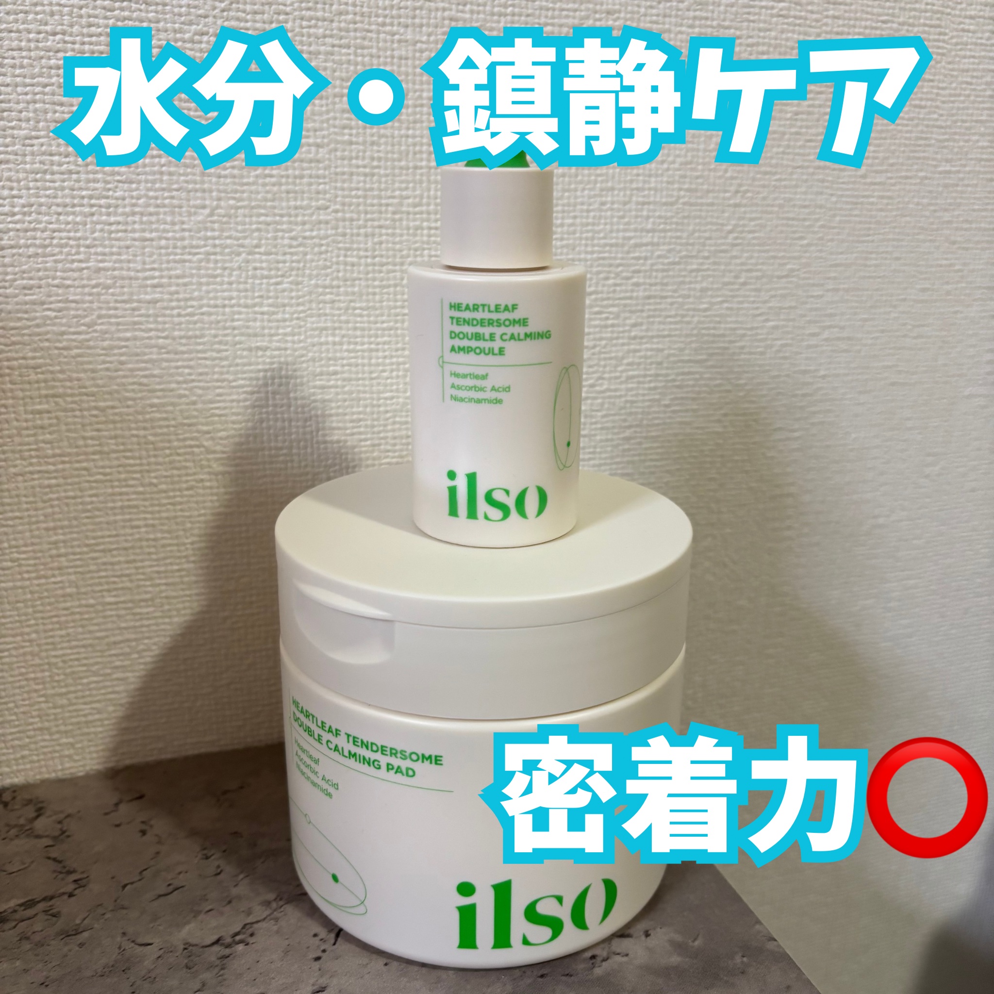 ドクダミテンダーゾームダブルカーミング水分アンプル/ilso/美容液を使ったクチコミ（1枚目）