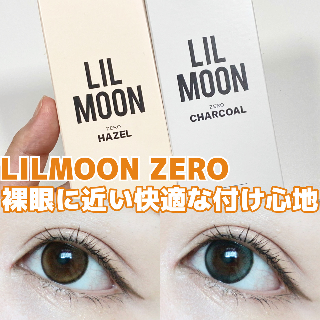 LILMOON 1day 0.03ZERO/LILMOON/ワンデー（１DAY）カラコンを使ったクチコミ（1枚目）