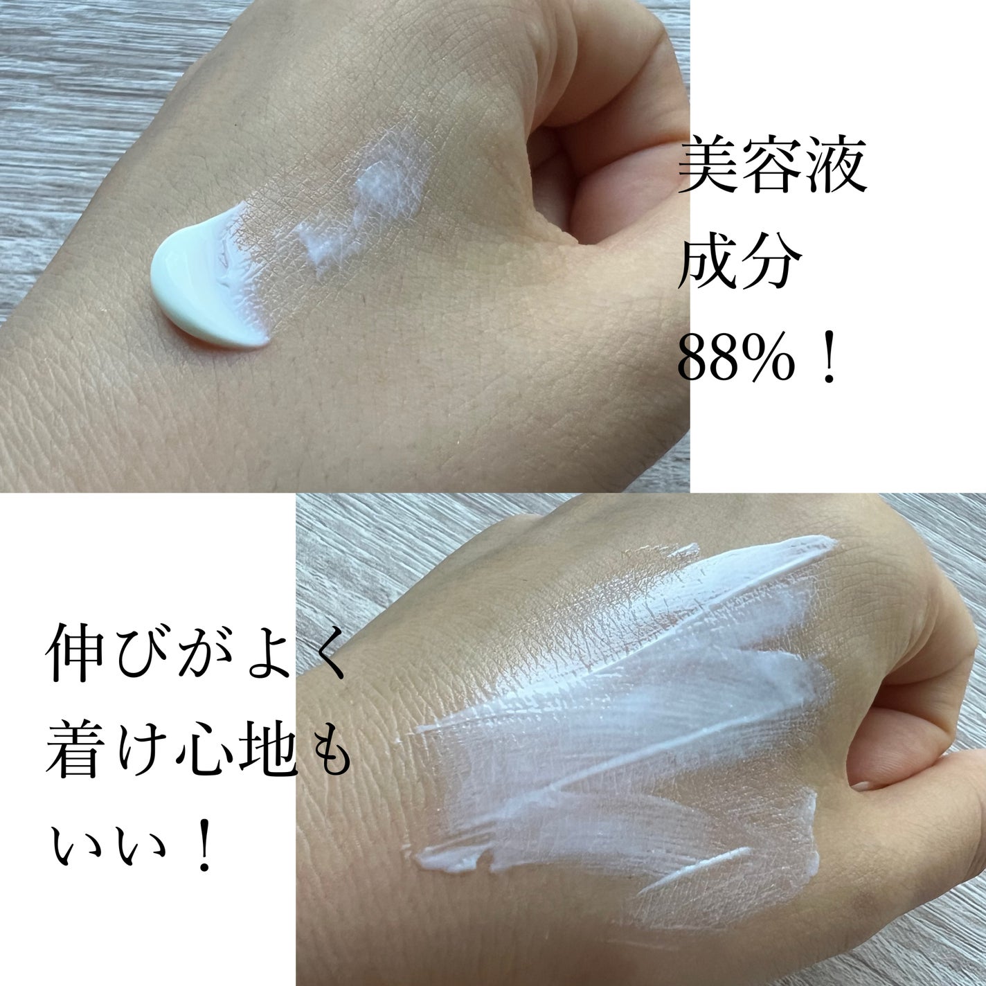 オルビス リンクルホワイト UVプロテクター/オルビス/日焼け止めクリームを使ったクチコミ(2枚目)