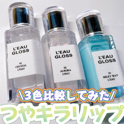 ローグロス/BBIA/リップグロスを使ったクチコミ(1枚目)