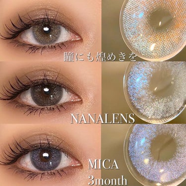 NANA LENS MICA.3monthのクチコミ「⁡
\オシャレeyeに♡ラメラメカラコン✧︎ / 
⁡
⁡
MICA  3month
⁡
のこ.....」（1枚目）