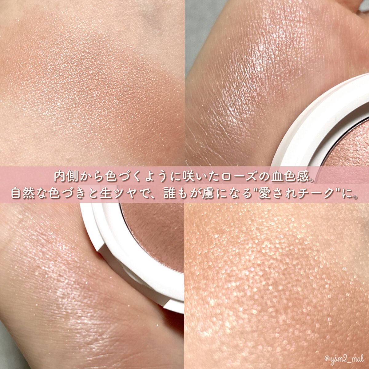 マイカラー エアリーブラッシュ/FAVES BEAUTY/ジェル・クリームチークを使ったクチコミ(4枚目)