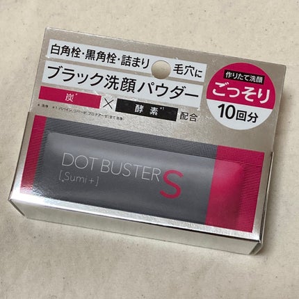 酵素洗顔パウダー ブラック/ドットバスター/洗顔パウダーを使ったクチコミ(1枚目)