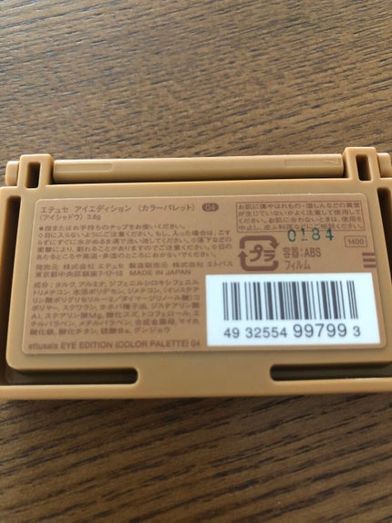 エテュセ アイエディション(カラーパレット)/ettusais/アイシャドウパレットを使ったクチコミ(2枚目)