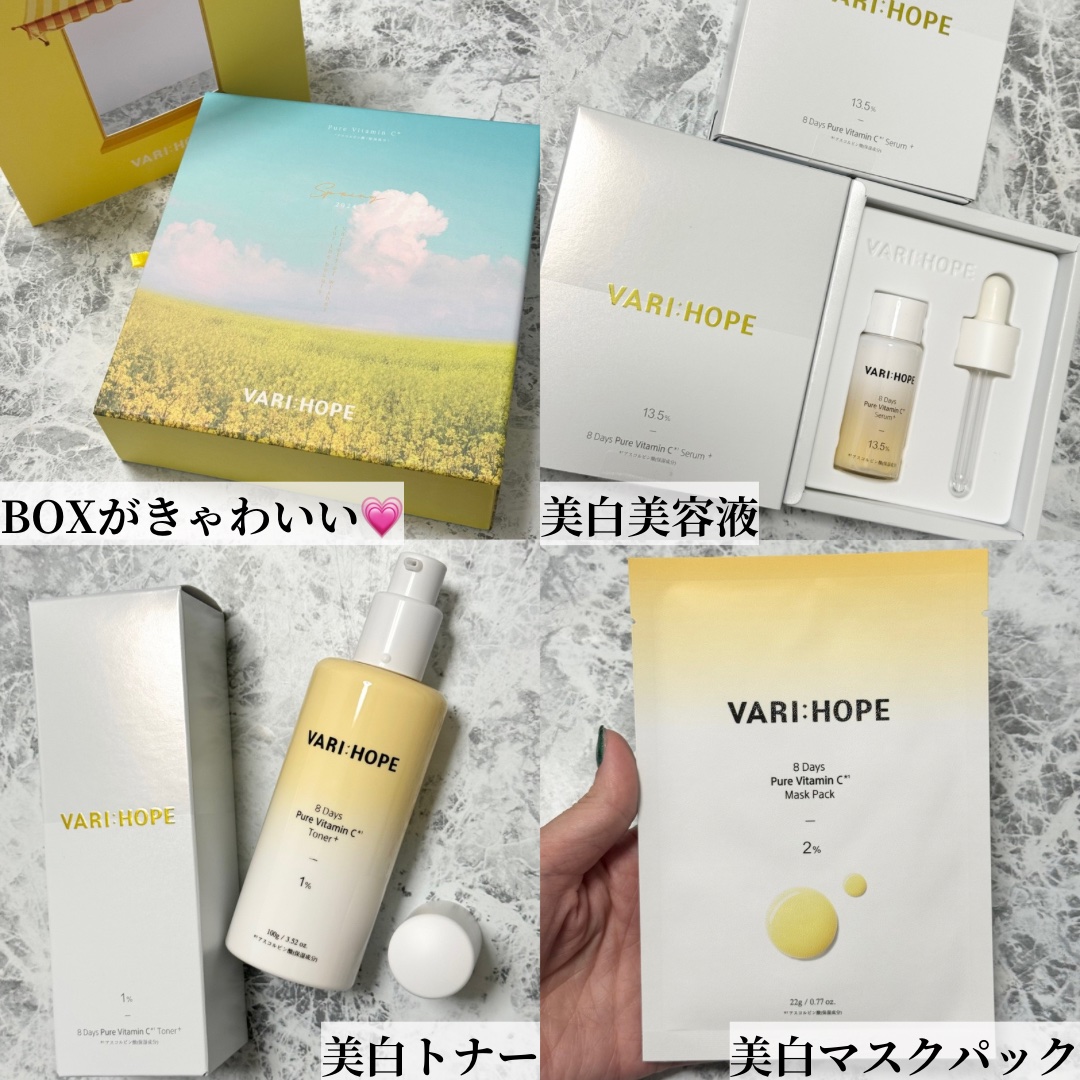 ８デイズピュアビタミンCアンプル/VARI:HOPE/美容液を使ったクチコミ（2枚目）