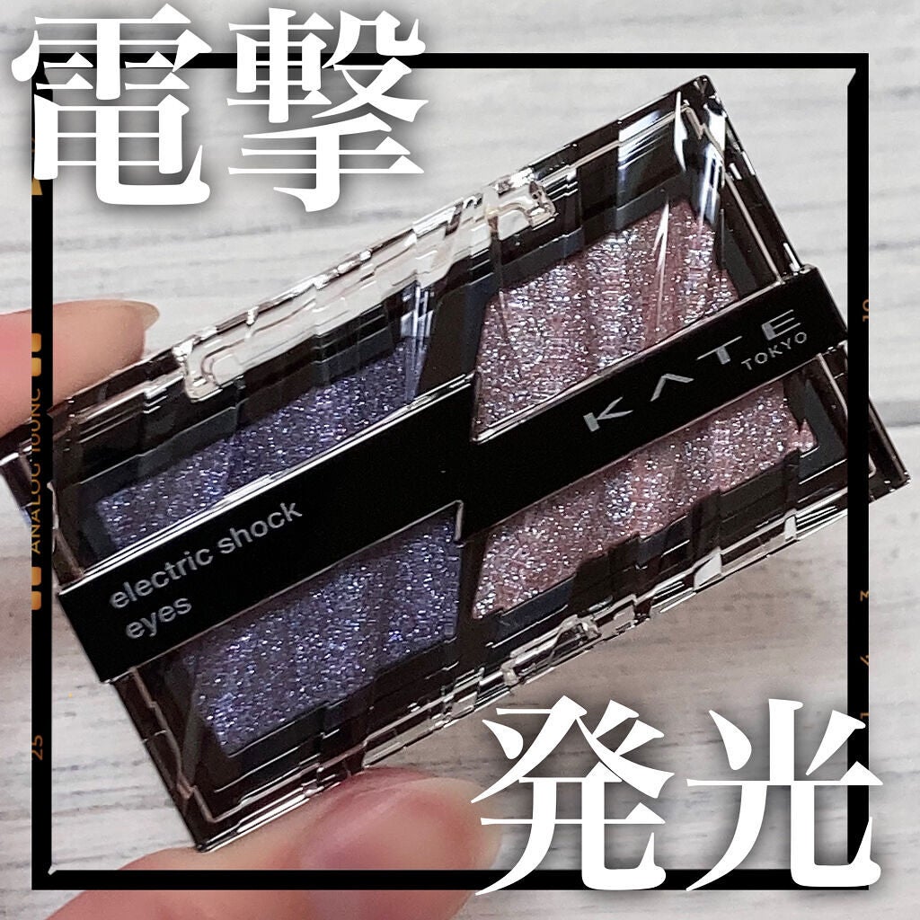 エレクトリックショックアイズ /KATE/アイシャドウパレットを使ったクチコミ(1枚目)