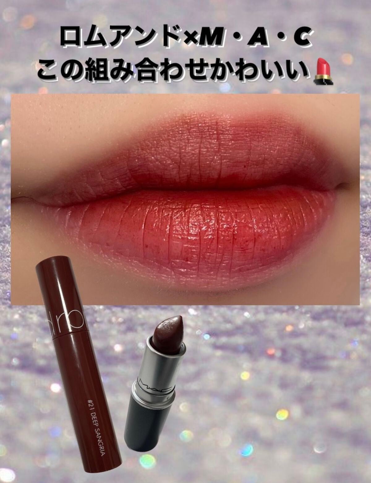 リップスティック/M・A・C/口紅を使ったクチコミ(1枚目)