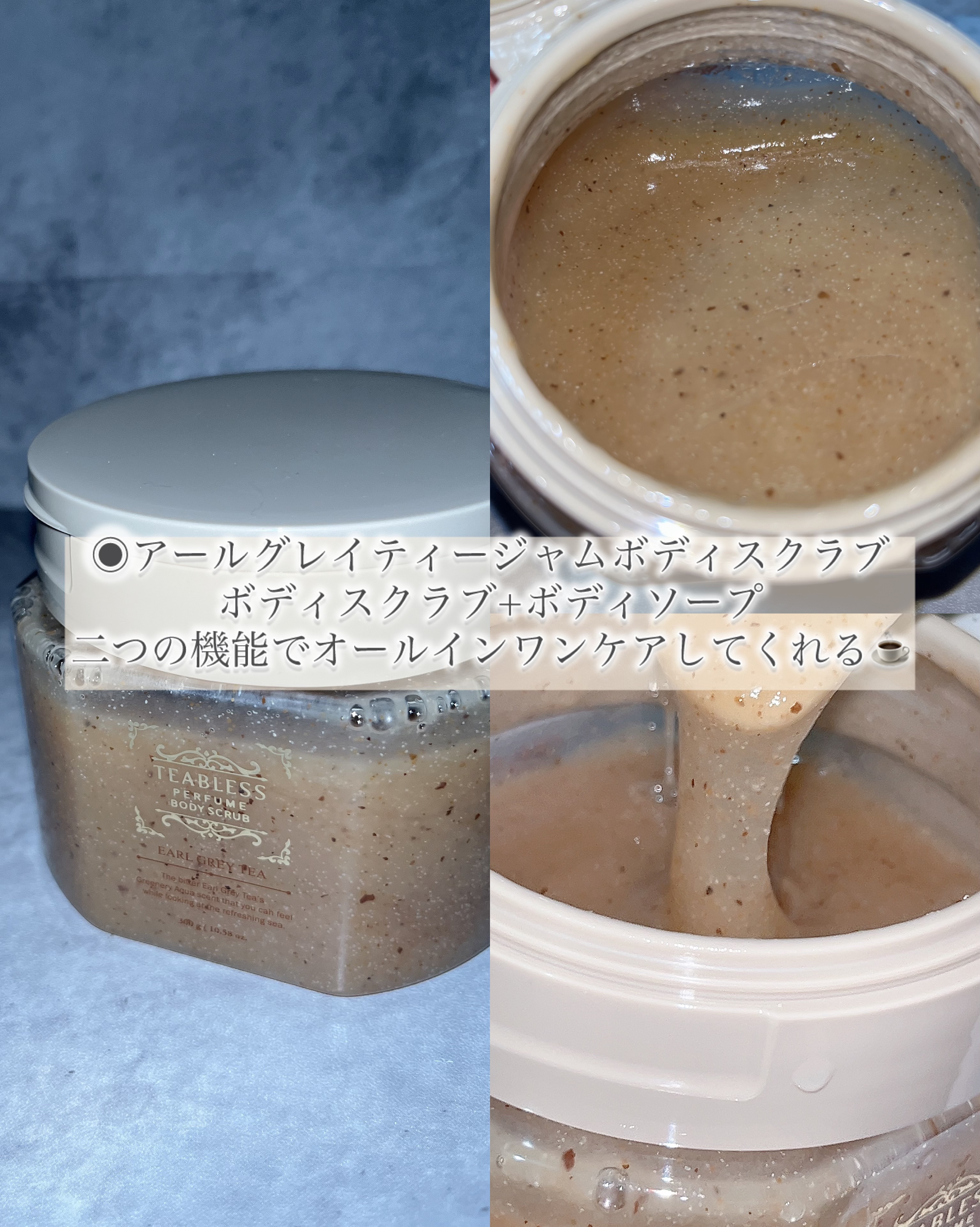 アールグレイティージャム フェイシャルピーリングスクラブ/TEABLESS/スクラブ・ゴマージュを使ったクチコミ（3枚目）