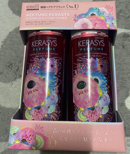 パフューム ラブリーデイジー シャンプー&コンディショナー/KERASYS/シャンプー・コンディショナーを使ったクチコミ(1枚目)
