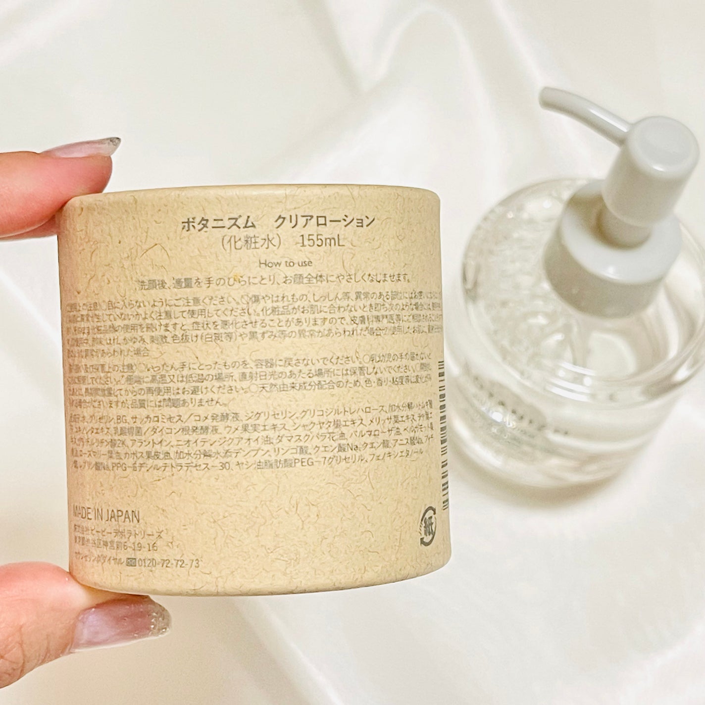 クリアローション/ボタニズム /化粧水を使ったクチコミ(4枚目)