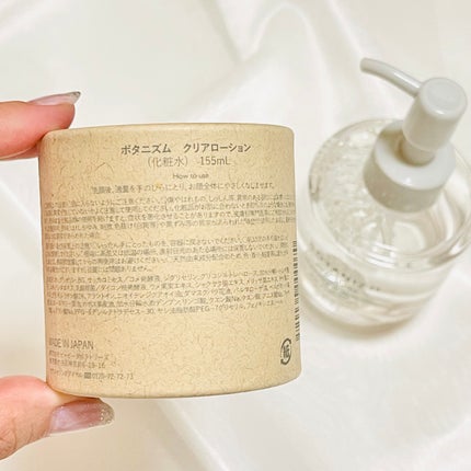 クリアローション/ボタニズム /化粧水を使ったクチコミ(4枚目)