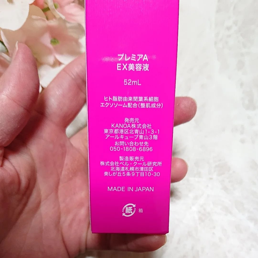 エクソソームEX美容液/PREMIER ADVANTAGE/美容液を使ったクチコミ（3枚目）