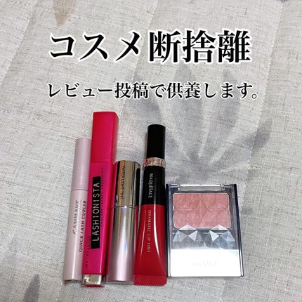 クイックラッシュカーラー/キャンメイク/マスカラ下地を使ったクチコミ(1枚目)